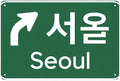 Seoul Direction Sign Tin Sign Vintage Seoul Travel Metal Sign Print Aesthetic for Garden Yard Bar Porch Home Bedroom Kitchen Wall Decor Gift 8 X 12 in